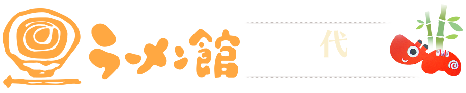 河京 ラーメン館・猪苗代館