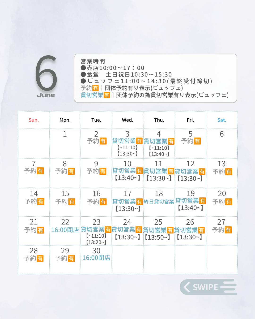 営業日についてのお知らせ