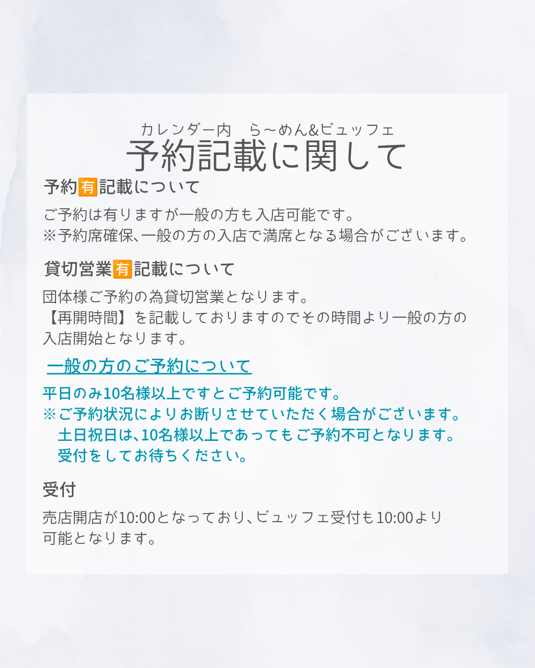 営業日についてのお知らせ