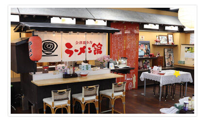 河京 ラーメン館・猪苗代館 館内マップ