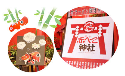 河京 ラーメン館・猪苗代館 館内マップ