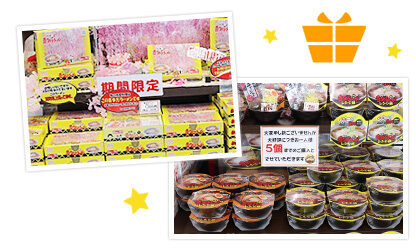 河京 ラーメン館・猪苗代館 館内マップ