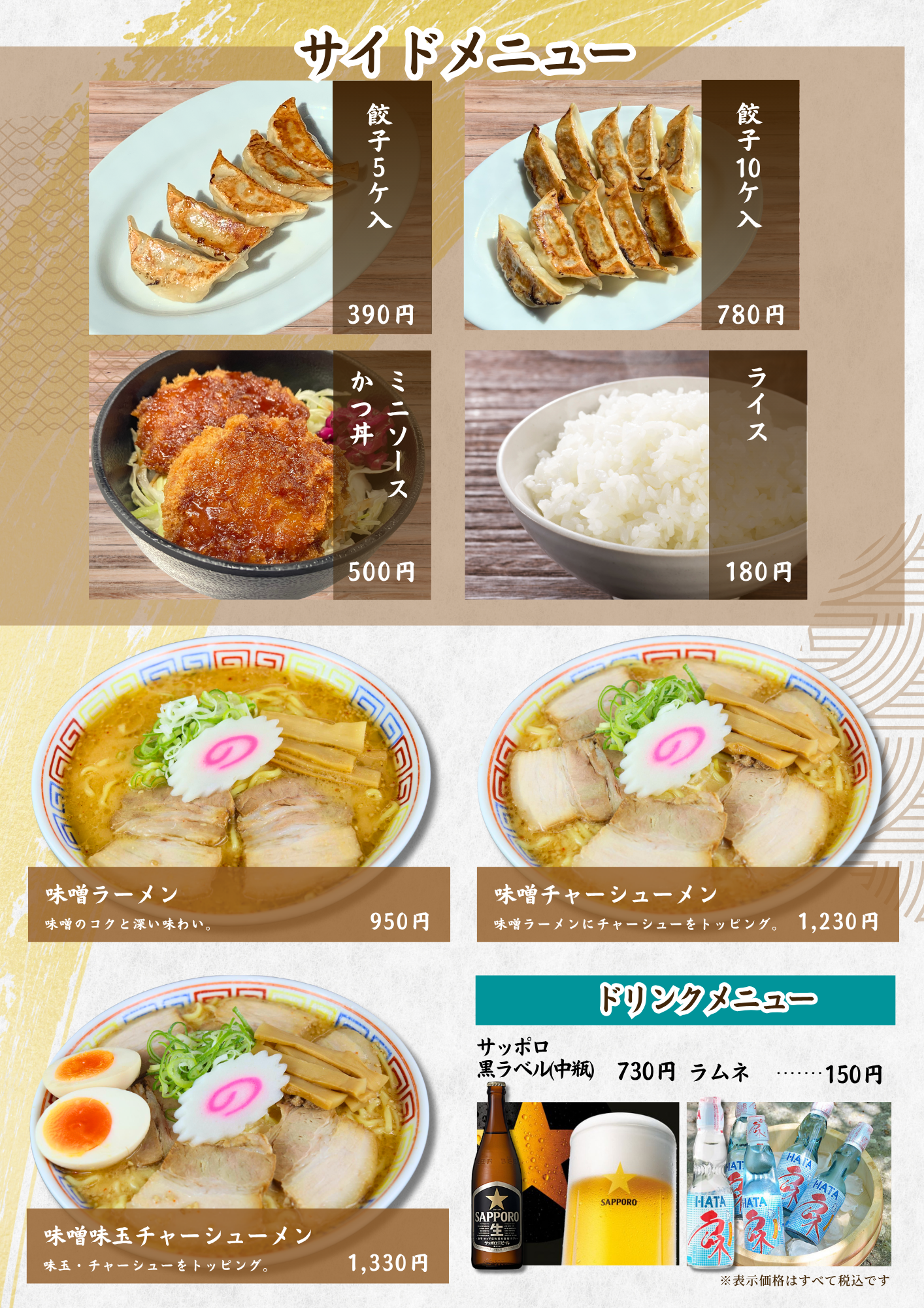 食堂メニュー