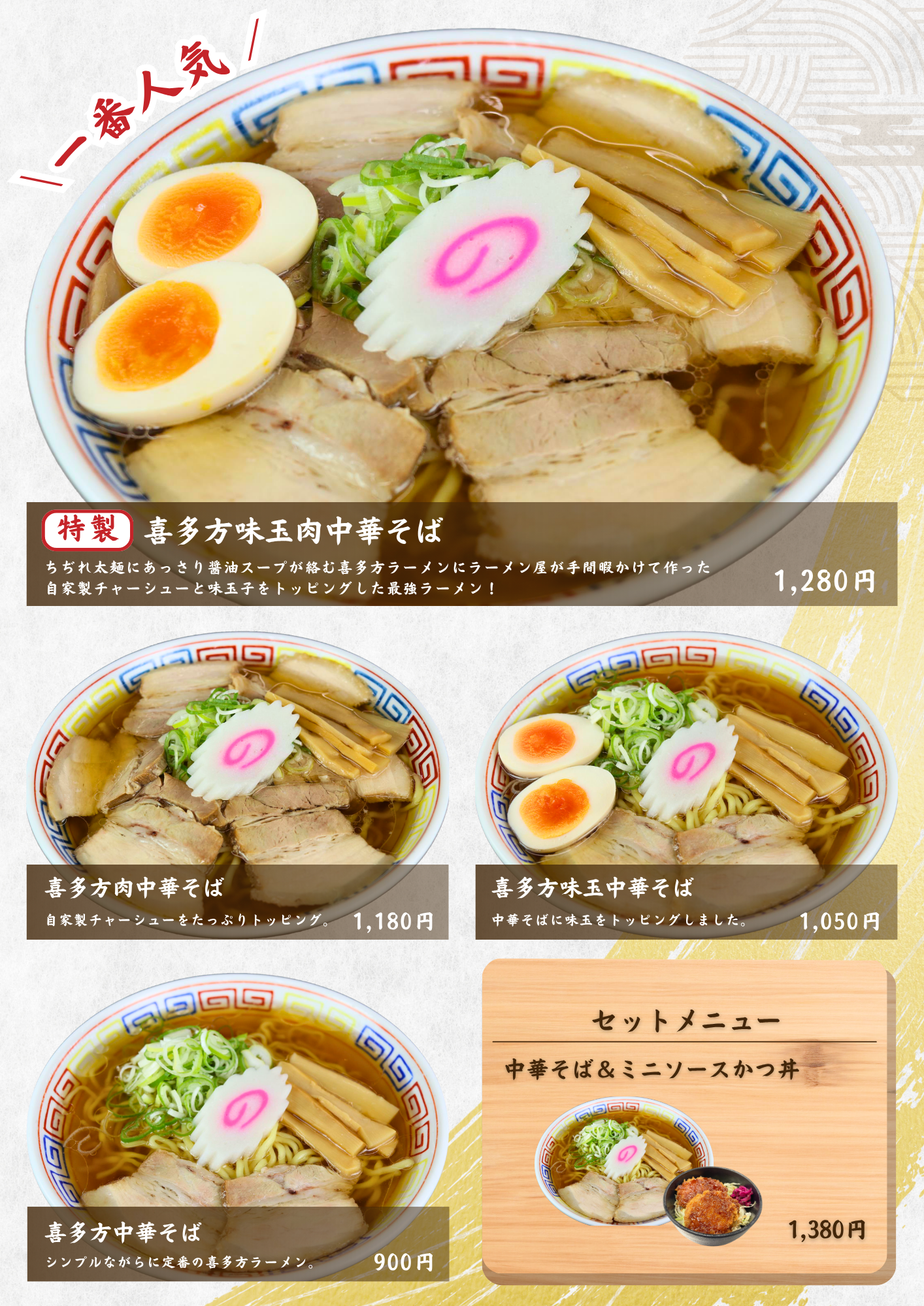 食堂メニュー
