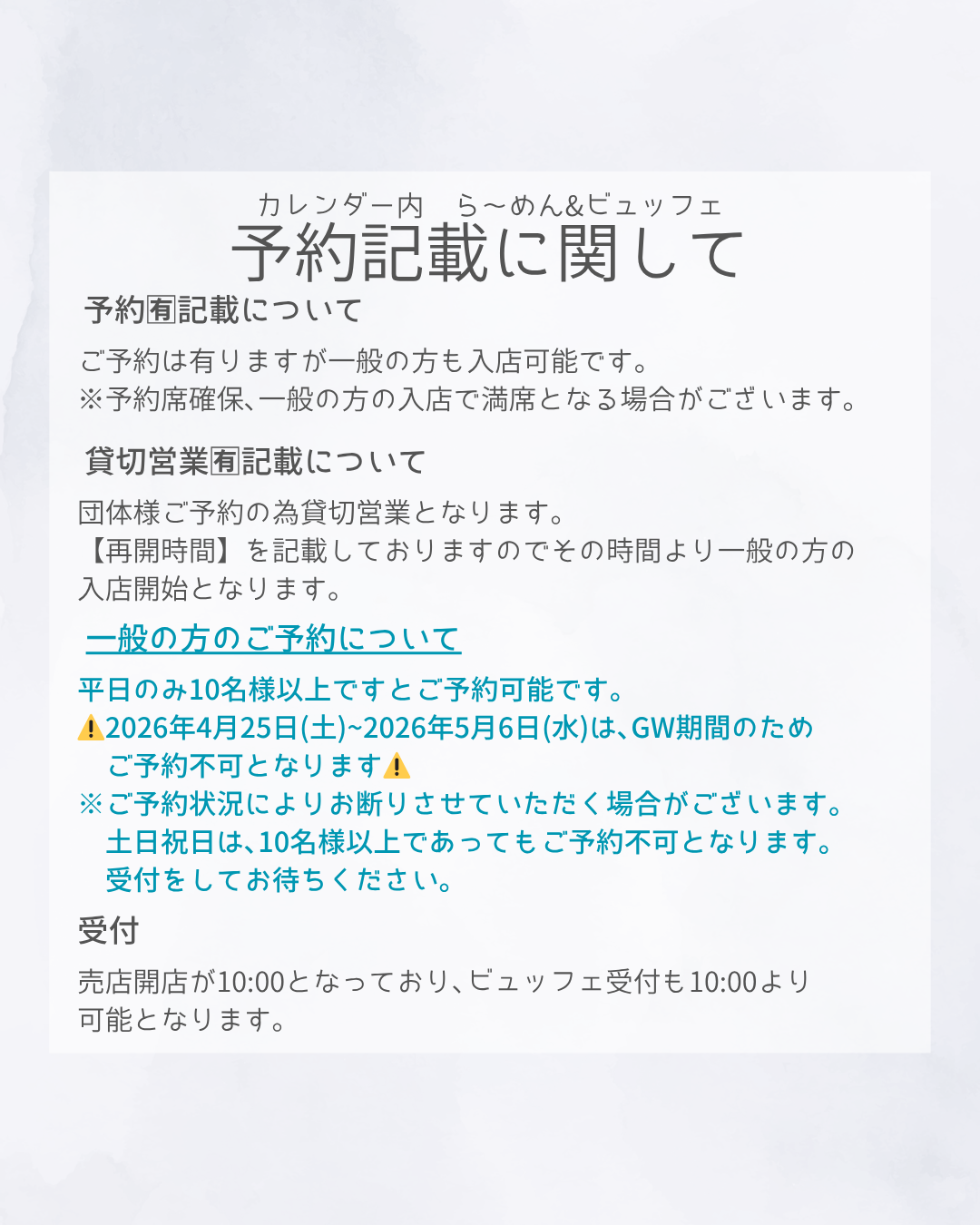 営業日についてのお知らせ