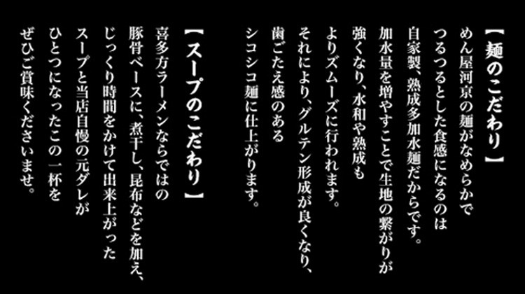 黄色い箱でおなじみ！喜多方ラーメンの河京 株式会社河京  めん屋　河京