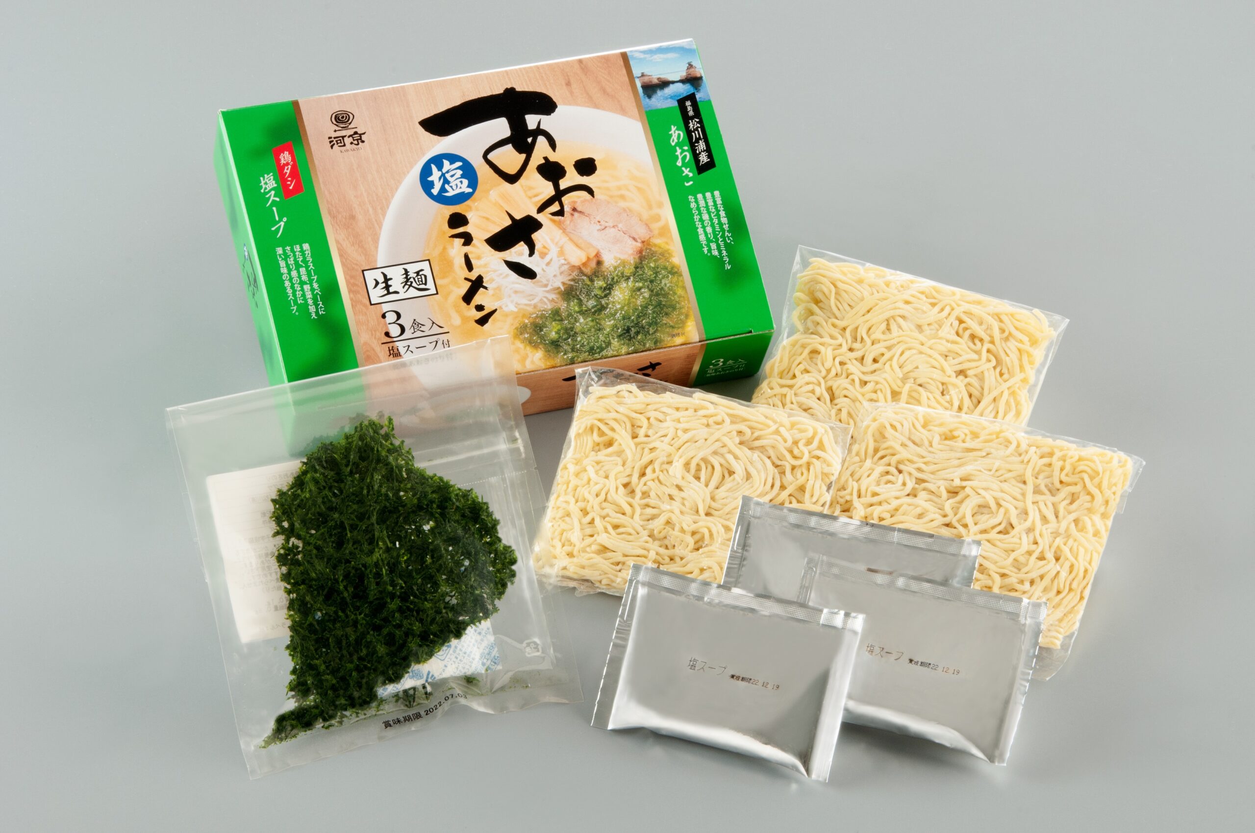 黄色い箱でおなじみ！喜多方ラーメンの河京 株式会社河京 あおさ塩ラーメン（3食入）農林水産大臣官房長賞受賞